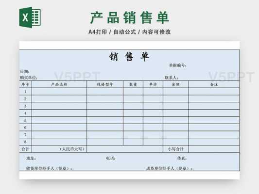  独家销售模板「独家销售模板下载」-第3张图片-马瑞范文网