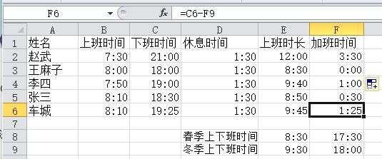 电脑工时表模板,电脑工时表模板怎么设置 -第2张图片-马瑞范文网