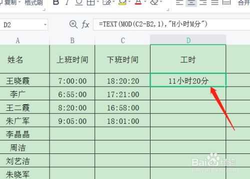 电脑工时表模板,电脑工时表模板怎么设置 -第1张图片-马瑞范文网