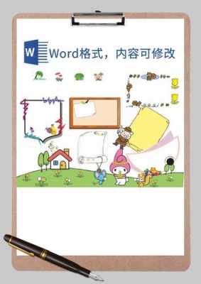 电子小报模板免费人物下载,电子小报模板word版下载 -第1张图片-马瑞范文网