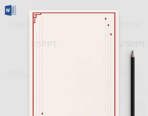 中国风文档边框-word中国风模板下载-第2张图片-马瑞范文网