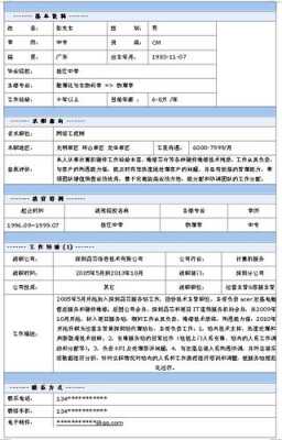 路桥工程简历模板,路桥工程师简历 -第3张图片-马瑞范文网