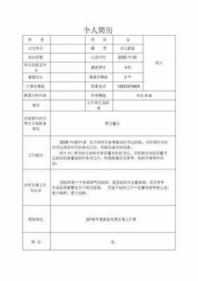 简历模板免费个人-简历模板mac-第3张图片-马瑞范文网