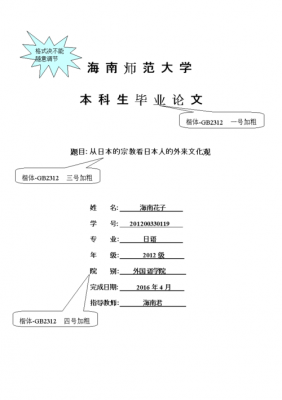  日本文学开题报告模板「日本文学论文」-第3张图片-马瑞范文网