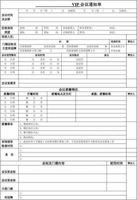 接待类会议通知模板-第1张图片-马瑞范文网