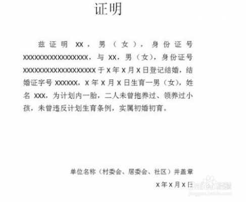 工作居委会证明模板,居委会证明怎么写好 -第3张图片-马瑞范文网