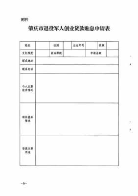 军人贷款收入证明-军人房贷收入证明模板-第1张图片-马瑞范文网