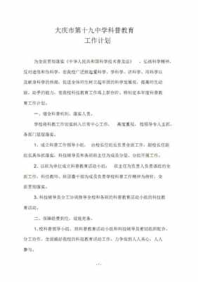 学校科室工作总结及工作计划-第1张图片-马瑞范文网