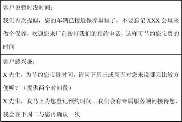  汽车新品邀约短信模板「汽车新品邀约短信模板怎么写」-第1张图片-马瑞范文网