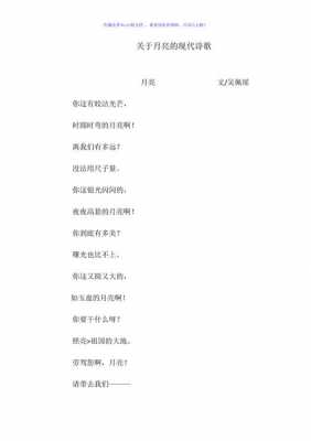  现代诗歌动易模板「现代诗格式模板word」-第2张图片-马瑞范文网