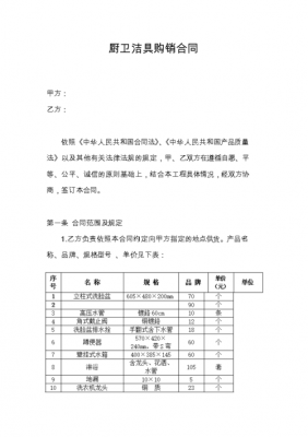 卫浴店面劳动合同模板（卫浴店面规章制度范本）-第3张图片-马瑞范文网