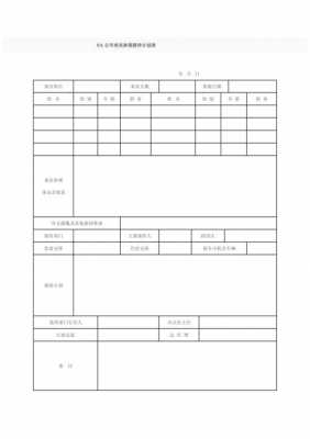 接待计划模板图片 接待计划模板-第2张图片-马瑞范文网