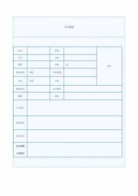 大学求职材料模板图片-大学求职材料模板-第3张图片-马瑞范文网