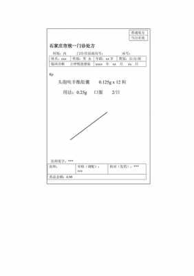 上肢假肢制作步骤-上肢假肢处方模板-第3张图片-马瑞范文网