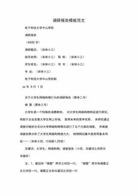 企业调研报告怎么写共8篇 济宁企业调研报告模板-第3张图片-马瑞范文网