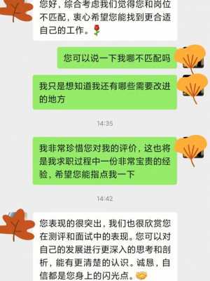 面试失败告知 面试失败通知短信模板-第1张图片-马瑞范文网