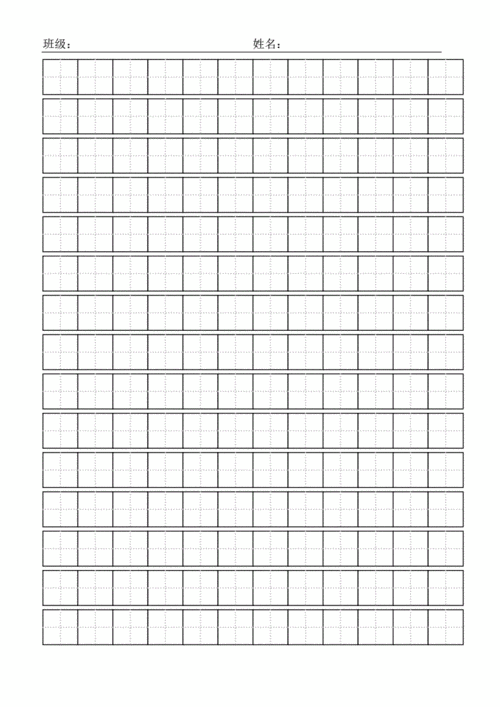  小学田字格模板下载「小学生田字格模板」-第3张图片-马瑞范文网