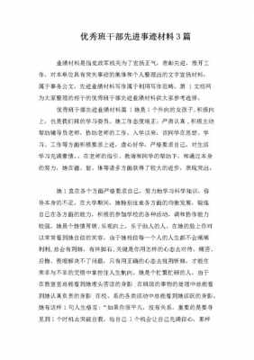 先进部门主要事迹范文 先进部门事迹模板-第1张图片-马瑞范文网