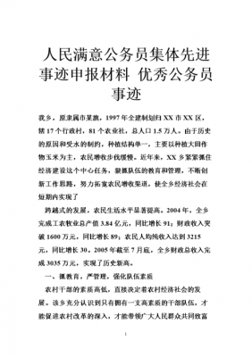 先进部门主要事迹范文 先进部门事迹模板-第3张图片-马瑞范文网