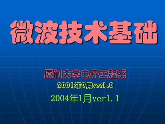 厦大电子工程 厦大电子实验模板-第3张图片-马瑞范文网