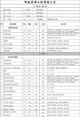 网吧装修报价清单-第3张图片-马瑞范文网