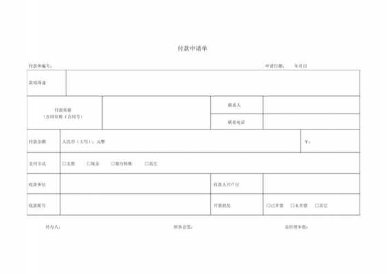 样品需要付款吗-样品索要模板-第1张图片-马瑞范文网