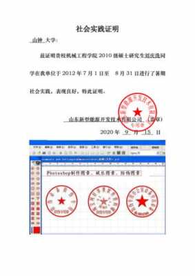 实践证明模板字体要求-第3张图片-马瑞范文网