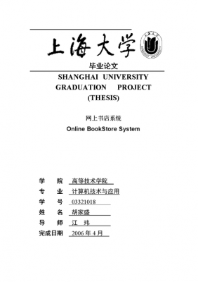 书籍设计毕业论文模板,书籍设计毕业论文模板 -第2张图片-马瑞范文网