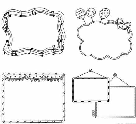 手抄报格子边框图片大全-第3张图片-马瑞范文网