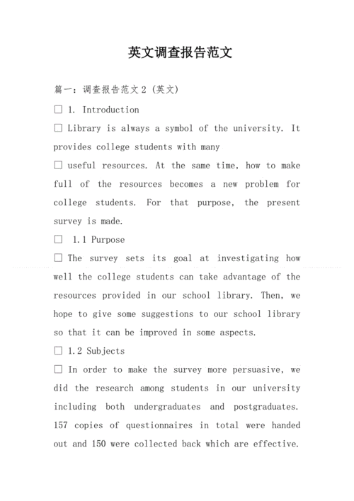 英语调查文模板,英语调查报告范文篇 -第3张图片-马瑞范文网