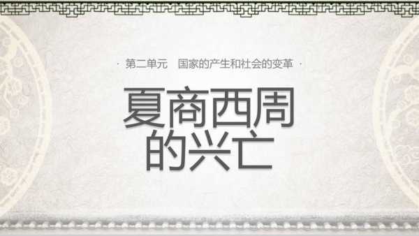 历史课的课堂小结怎么写 历史课程总结ppt模板-第2张图片-马瑞范文网