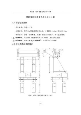 包含桥承台模板计算公式的词条-第3张图片-马瑞范文网