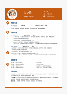 厨师ppt简历模板-第2张图片-马瑞范文网