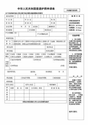 取回护照申请书模板-第1张图片-马瑞范文网