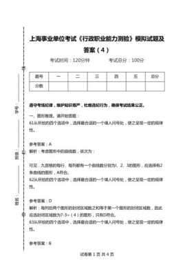 入职能力报告模板（入职能力测试题问答题大全及答案）-第2张图片-马瑞范文网