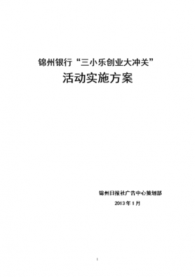 银行活动宣传短信模板（银行活动宣传文案）-第2张图片-马瑞范文网