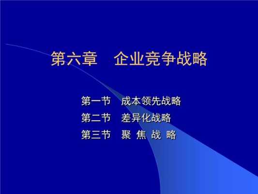 竞争领导ppt模板,竞争领导ppt模板图片 -第1张图片-马瑞范文网