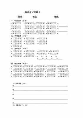 贵州中考英语答题卡模板-第2张图片-马瑞范文网