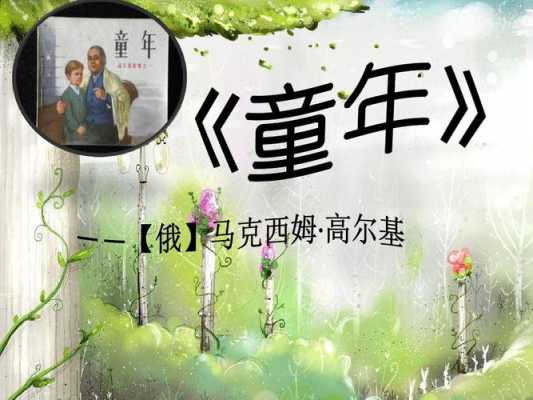 关于童年的作文ppt模板下载,童年为主题的ppt -第2张图片-马瑞范文网