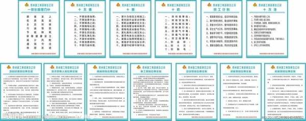 上墙制度牌标准尺寸 上墙制度牌模板-第3张图片-马瑞范文网