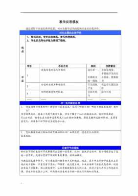 单片机教学反思模板-第3张图片-马瑞范文网