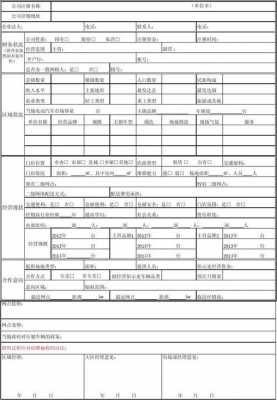 渠道退出机制 渠道退出申请模板-第3张图片-马瑞范文网