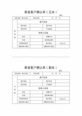 渠道退出机制 渠道退出申请模板-第2张图片-马瑞范文网