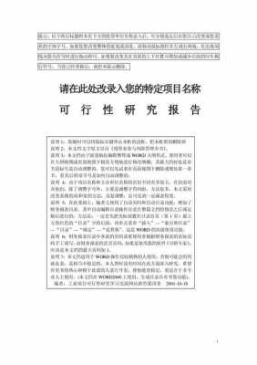 项目主要研究内容模板,项目主要研究内容模板图片 -第3张图片-马瑞范文网