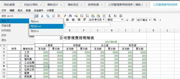 应用报表模板的过程,应用报表模板的过程包括 -第2张图片-马瑞范文网