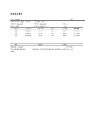  餐饮婚宴结账单模板「餐饮婚宴结账单模板怎么写」-第3张图片-马瑞范文网