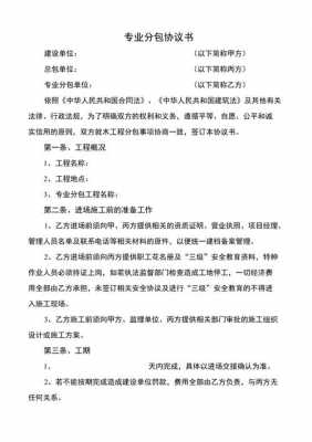 三方工程合同模板,三方工程合同怎么写才有效 -第1张图片-马瑞范文网