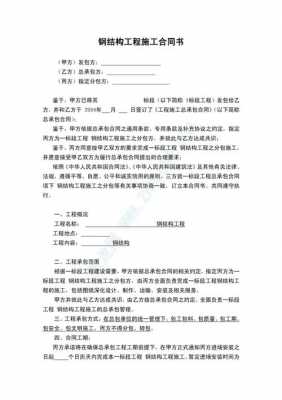 三方工程合同模板,三方工程合同怎么写才有效 -第2张图片-马瑞范文网