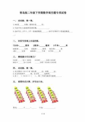 试卷填空题模板怎么做-第2张图片-马瑞范文网