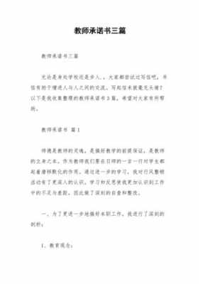 教师不办班心得体会-教师不办班承诺书模板-第2张图片-马瑞范文网